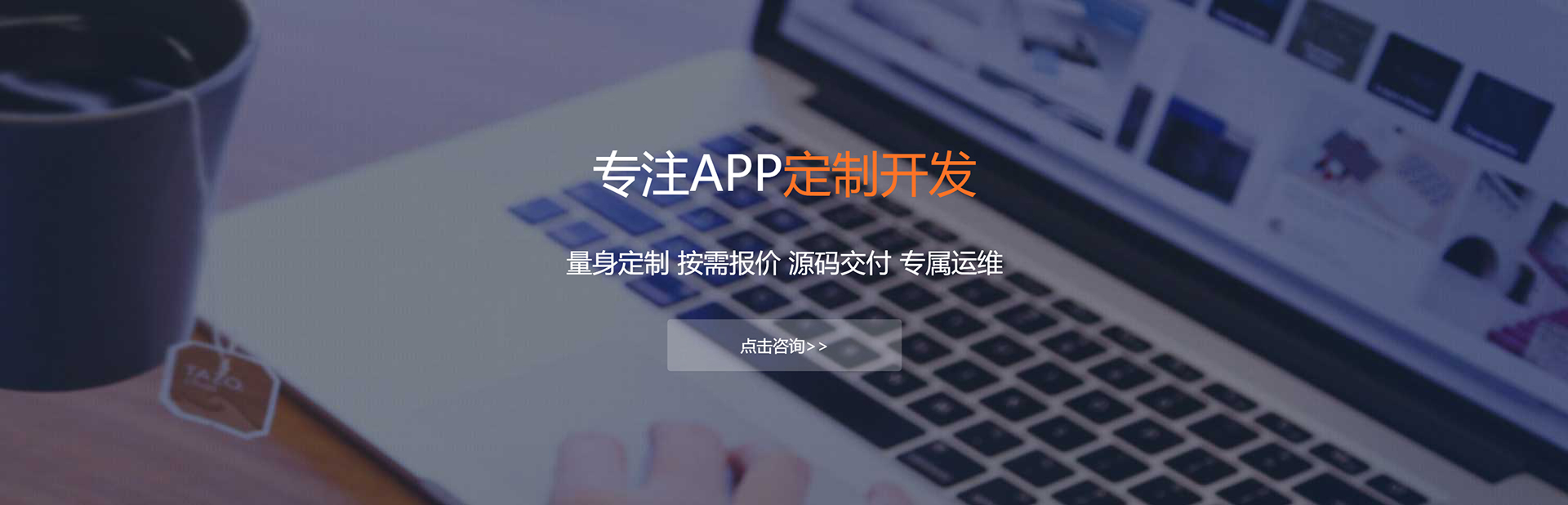 衢州APP定制方案