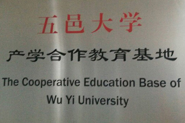 衢州产学合作中心