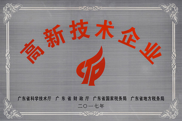 衢州高新技术企业